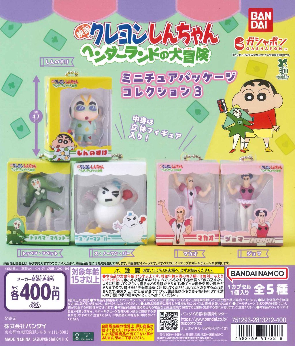 新商品入荷のお知らせ①🐻‍❄🫧🩵💭 ⚪️ ハリー・ポッター めじるし