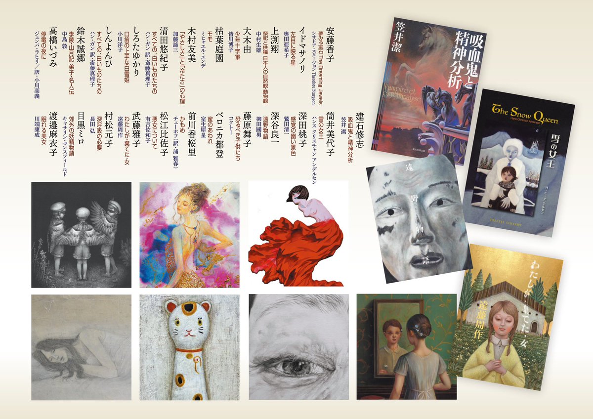 paletteg10ban's tweet photo. 今年で13回目となる
『装幀画展』23名の作家の原画販売と装幀カバーに仕立てた文庫本を展示する人気展です。本日最終日は17時まで。
お見逃しなく。
2026.3.1  17時まで
#パレットギャラリー https://t.co/xYDXmCmZ33