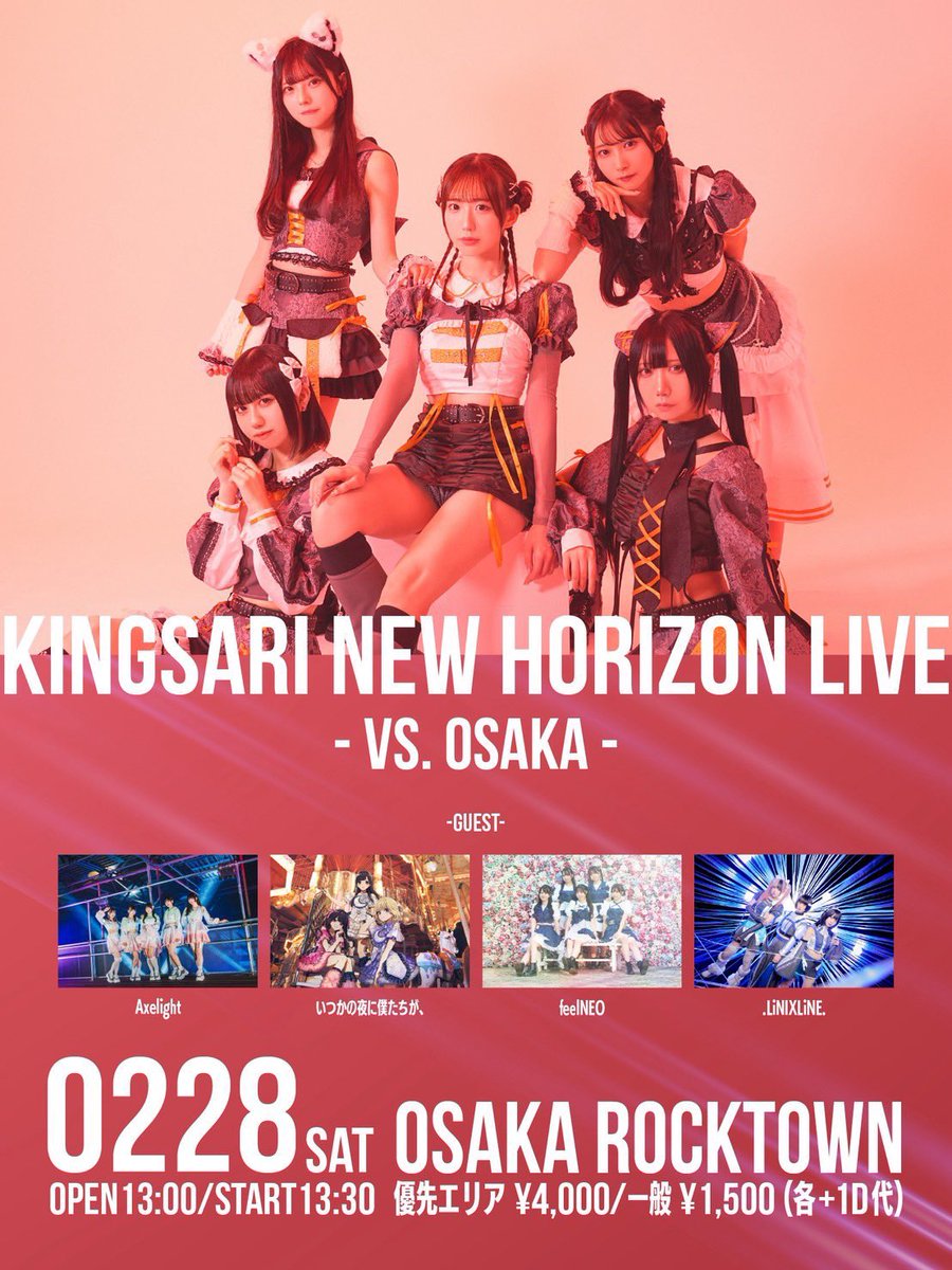 🗓️2026.2.28 KINGSARI NEW HORIZON LIVE - VS. OSAKA - #いつかの夜