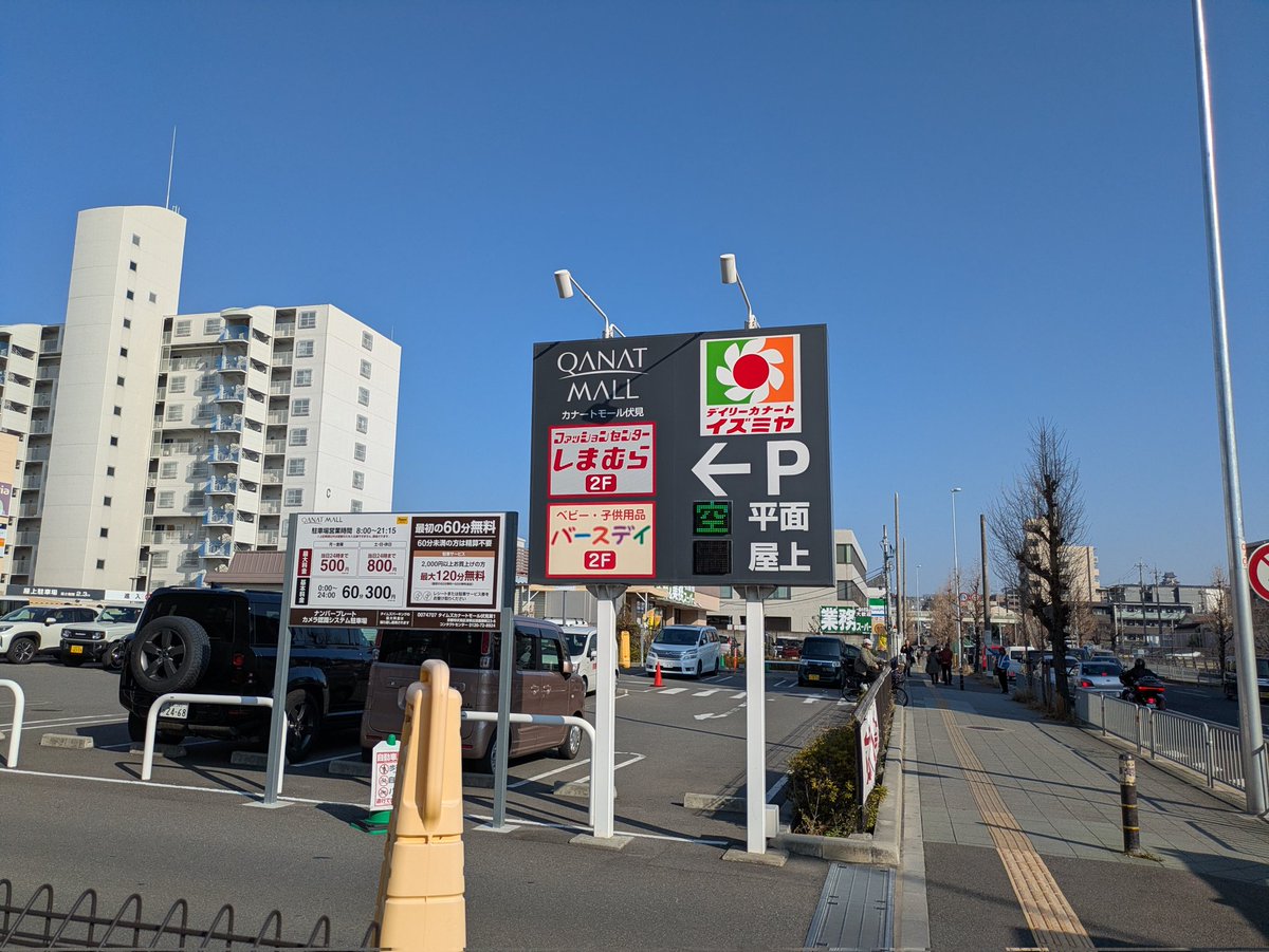 イズミヤ伏見店
久しぶりに見たら
建て替えしてましたね。

阪急OASISとイズミヤと関西スーパーが統合されるなんて
２０年前には想像つかなかったね