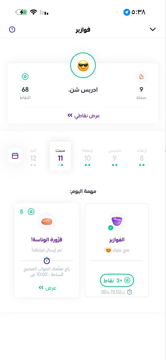 adrees17080385's tweet photo. @stcbank_ksa يارب أفوز https://t.co/ZP12AA0Q8U