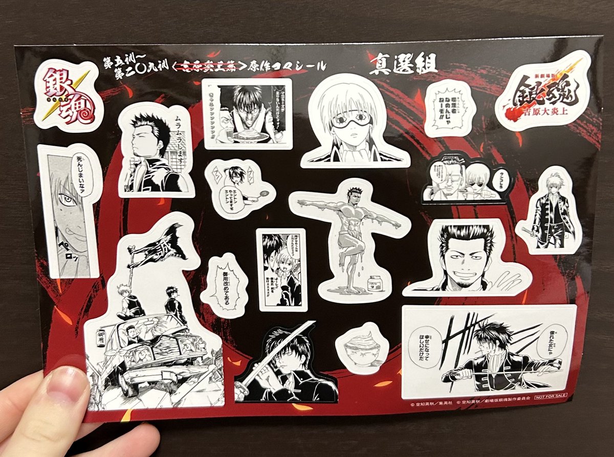 ccc__gp's tweet photo. 吉原炎上篇見てきた！！！
2時間の間で何回も銀ちゃんに惚れ直したよー🥹🥹
みんなかっこよくて素敵で文句なしのクオリティ‼️さすが銀魂運営‼️ https://t.co/Qq06Qbrc5d