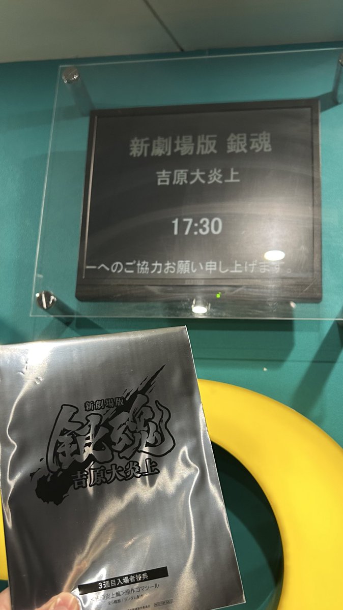 ccc__gp's tweet photo. 吉原炎上篇見てきた！！！
2時間の間で何回も銀ちゃんに惚れ直したよー🥹🥹
みんなかっこよくて素敵で文句なしのクオリティ‼️さすが銀魂運営‼️ https://t.co/Qq06Qbrc5d
