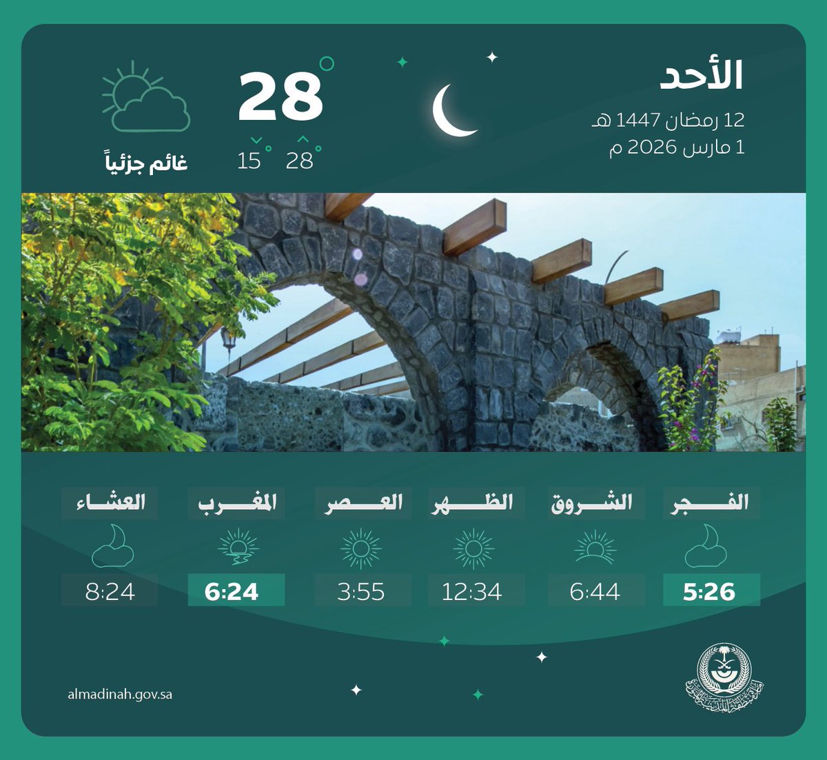 imarat_almadina's tweet photo. ﴿يَا أَيُّهَا الَّذِينَ آمَنُوا ارْكَعُوا وَاسْجُدُوا وَاعْبُدُوا رَبَّكُمْ وَافْعَلُوا الْخَيْرَ لَعَلَّكُمْ تُفْلِحُونَ﴾

#رمضان 
#المدينة_المنورة https://t.co/E9HItUpFXr