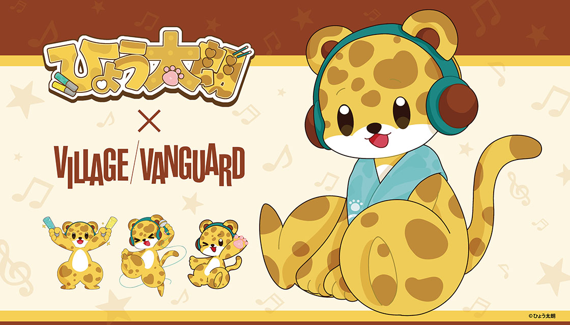 公式】ヴィレッジヴァンガード (@vv__official) / Posts / X