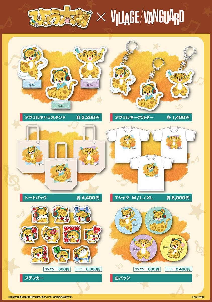 SBI】ひょう太朗 (@hyoutarou086) / Posts / X