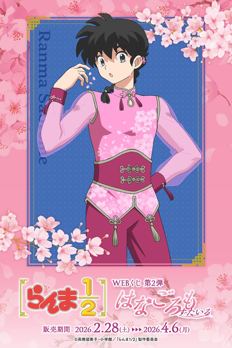 WEBくじ｜店頭販売もスタート✨【公式】 (@web_kuji) / Posts / X