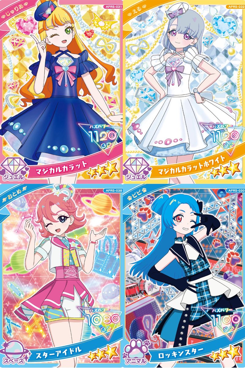 すばるくん以外の子のLet's アイプリが実装されてたら、ジャケ写の