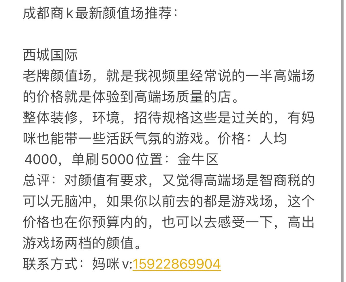 KTV1193195's tweet photo. 最新成都商k颜值游戏真空场，高端场一半的价格玩高颜值，消费玩法，内有联系方式。 #成都商k #重庆商k
商k分享群:https://t.co/0CNR9qdLOA https://t.co/yKmRRUfurz