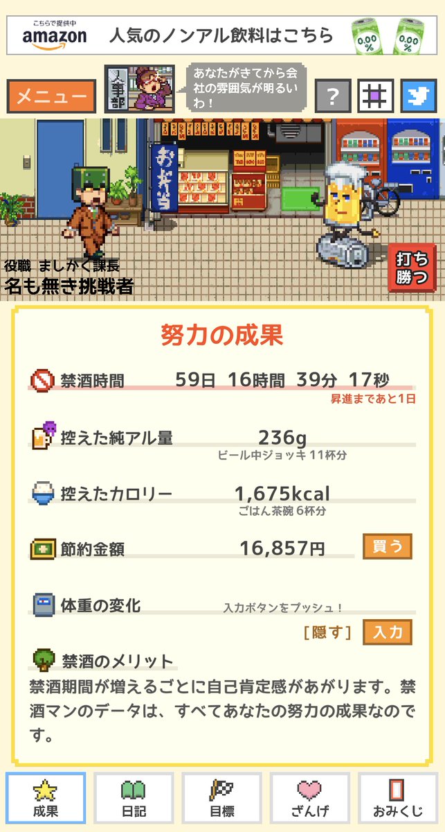 kei9752's tweet photo. 断酒して、2カ月経過👌健康だけじゃなくて、節約にもなって良き💰️

#断酒
#断酒部
#節約 https://t.co/VzDPZRKEw9