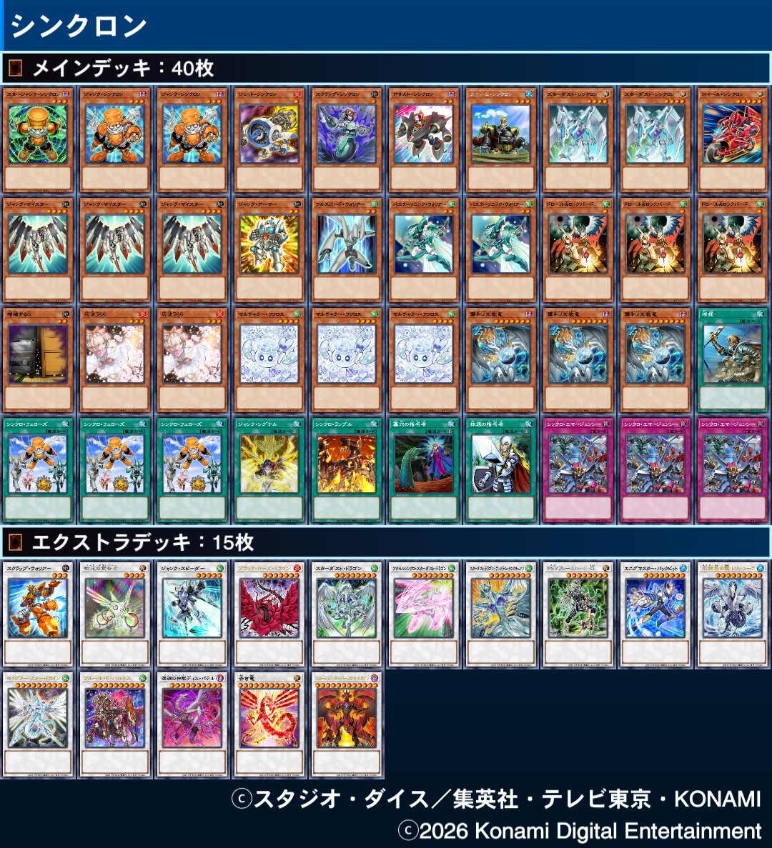 Post by magu6o on X: 【シンクロン】