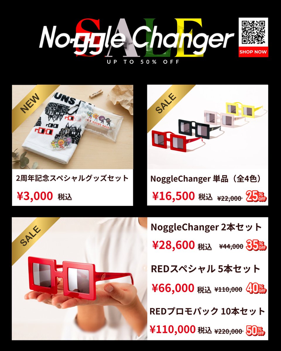 くらげ｜NoggleChanger®代表⌐◨-◨Nコレ東京57番ブース tweet media