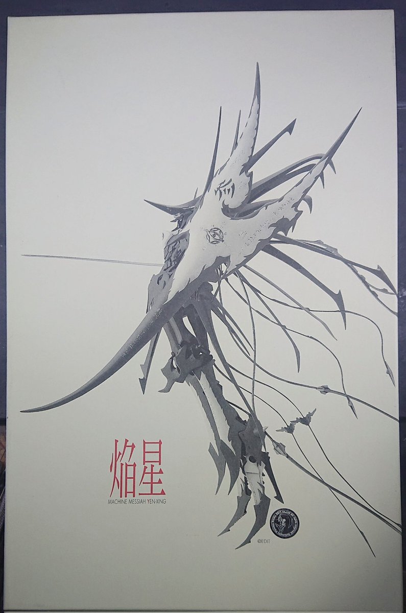 相互様限定ですが 積みを少しずつ放出したいと思います 🙂

MG クロスボーンX1  ¥3500
MG クロスボーン フルクロス ¥4500
MG ブリッツガンダム ¥4000
RE 1/100 ナイチンゲール ¥8000
PG  エヴァ初号機 ¥8000

トイズプレス 1/100 イェンシー ¥40000 

送料は クロネコ着払いで