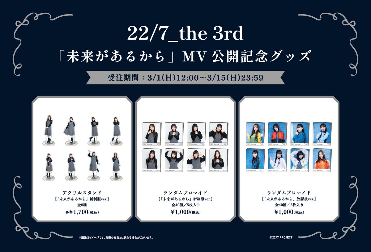 吉沢珠璃【22/7】 (@julie_yoshizawa) / Posts / X