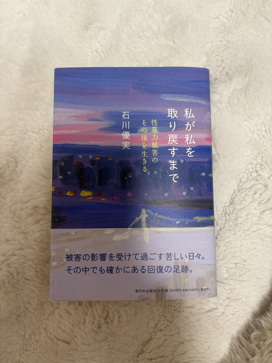 石川さんの新刊が出た。市民連絡会の会報誌「私と憲法」でだした私の書評を載せます。