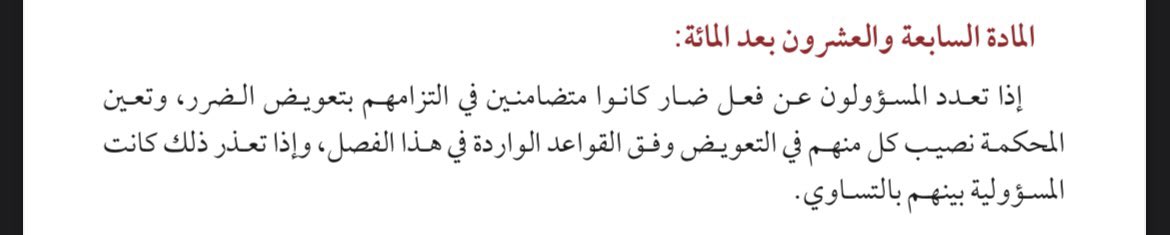 المطرقة للمحاماة ‏𓍝 tweet media