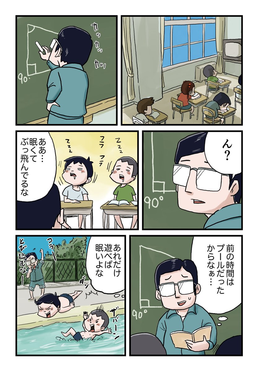 眠そうな時はコレ、先生の必殺技

続きあります 