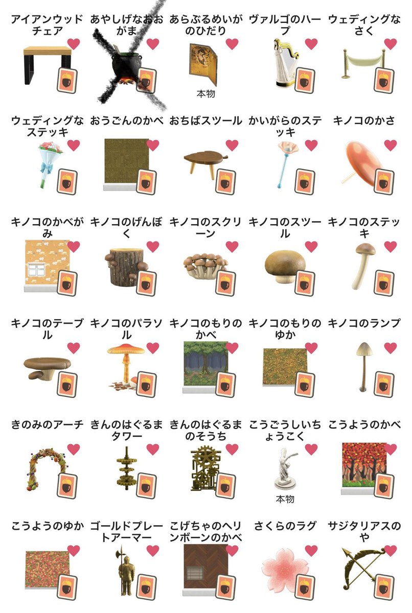 ribonisland's tweet photo. @yu_forest2 検索からありがとうございます！
さくらのじゅうたんは先日お譲り先が決まってしまい、反映ができておらずすみません🙇🏻
きのみのランプはございますが、
なるべく季節もののレシピ同士の交換を希望しておりまして、下記の季節レシピからご検討いただけますと幸いです。 https://t.co/FBI6uaIat8
