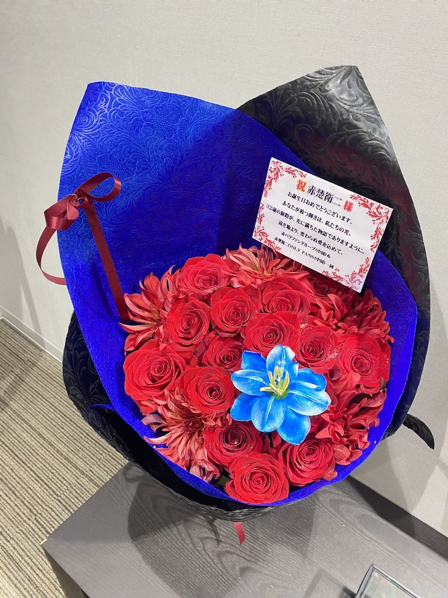 OobaaO_'s tweet photo. 祝   赤楚衛二 様🎂
 お誕生日おめでとう��ざいます。

あなたが放つ輝きは、私たちの光。
32歳の旅路が、光に満ちた物語でありますように。
遠き地より、変わらぬ愛を込めて。
赤バラファングループ(中国)
#赤楚衛二
#赤楚衛二誕生祭2026 https://t.co/CeJyPlD8IM