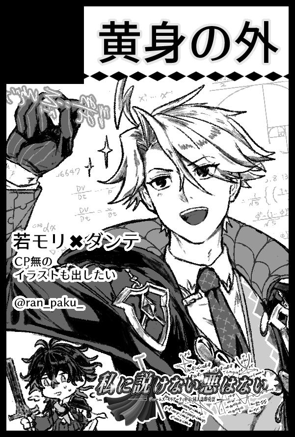 【サークル参加します!!】05月05日（東京）SUPER COMIC CITY 33-day1-内 私に説けない悪はない 4｜ #イベントGO_赤ブー akaboo.jp/event/item/202… 
モリンテ漫画予定です～。内容はまだ未定…