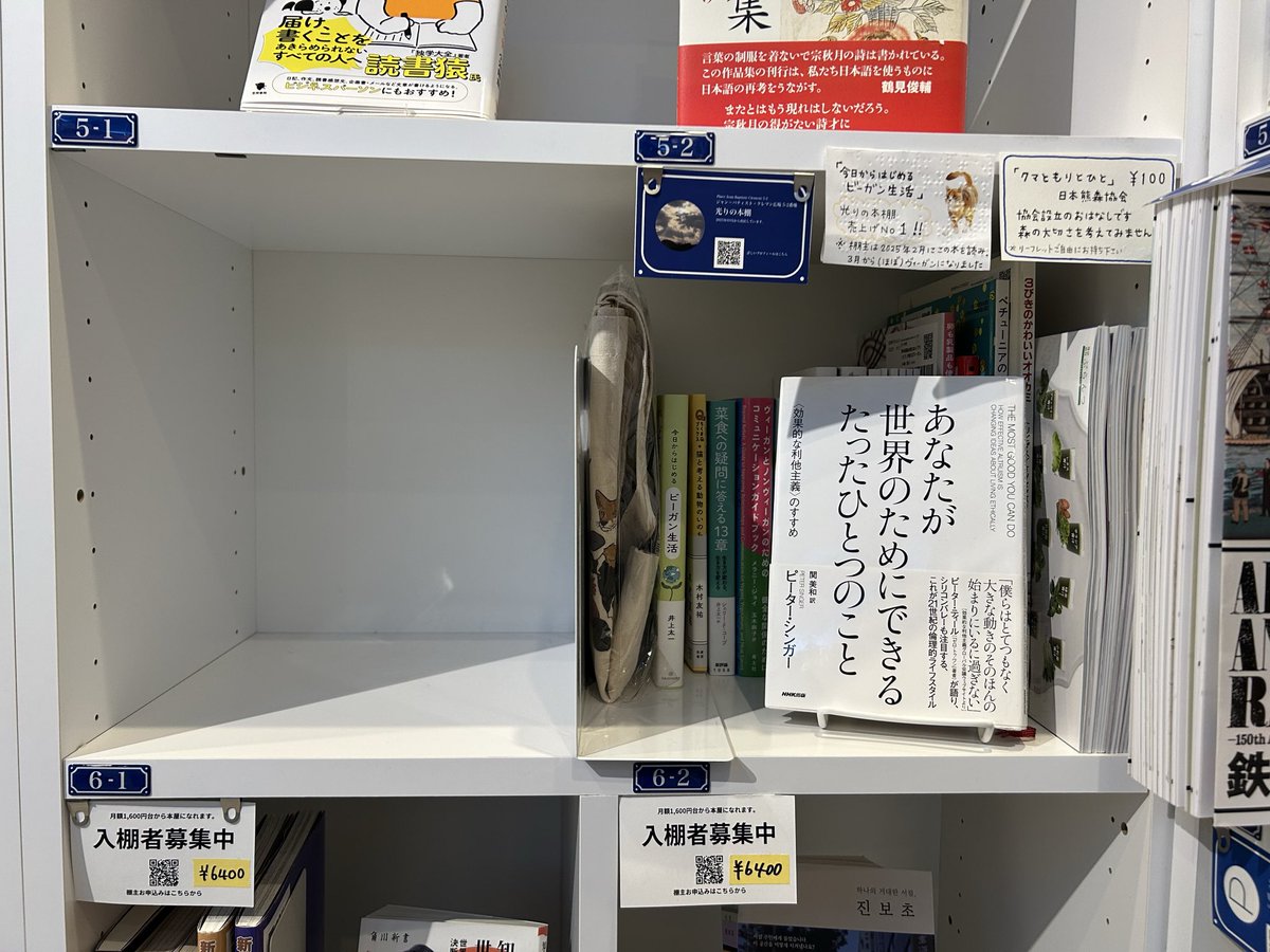 hikari_no_hondana tweet media