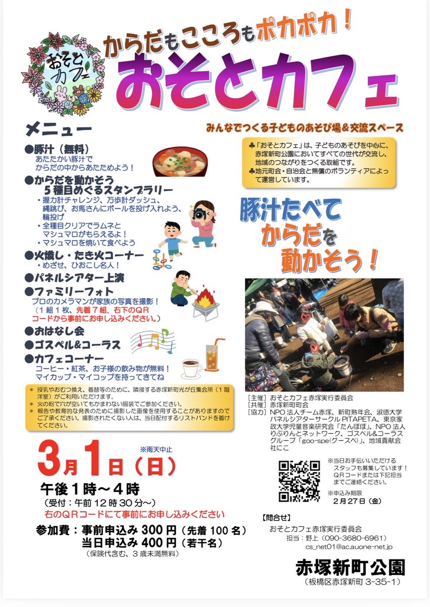 こちりのイベントです🫶