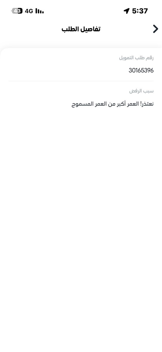 Asast78's tweet photo. @stcbank_ksa طلبت تمويل وصرف لي ان عمرك غير مسموح
طيب عمري 38 كم العمر المطلوب يا STC ?! https://t.co/fT6zHnGpcQ