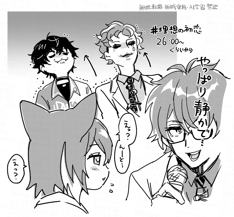 ここめっちゃ吹いた
#理想の初恋 