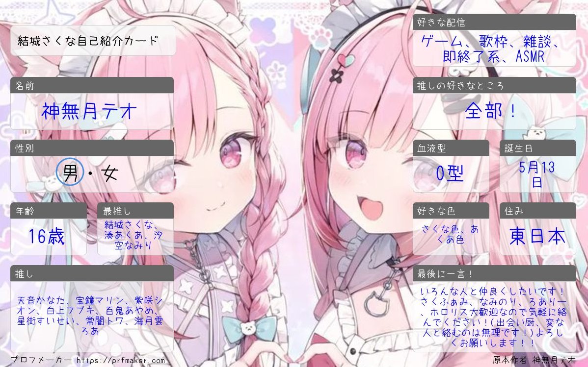 3月になったので自己紹介カード更新します！！ たくさんの人と仲良く