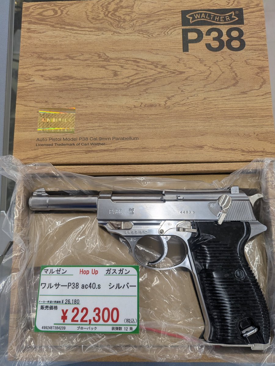 ミリタリー】 ご好評につき、 完売いたしました。 ＃タムタム札幌店