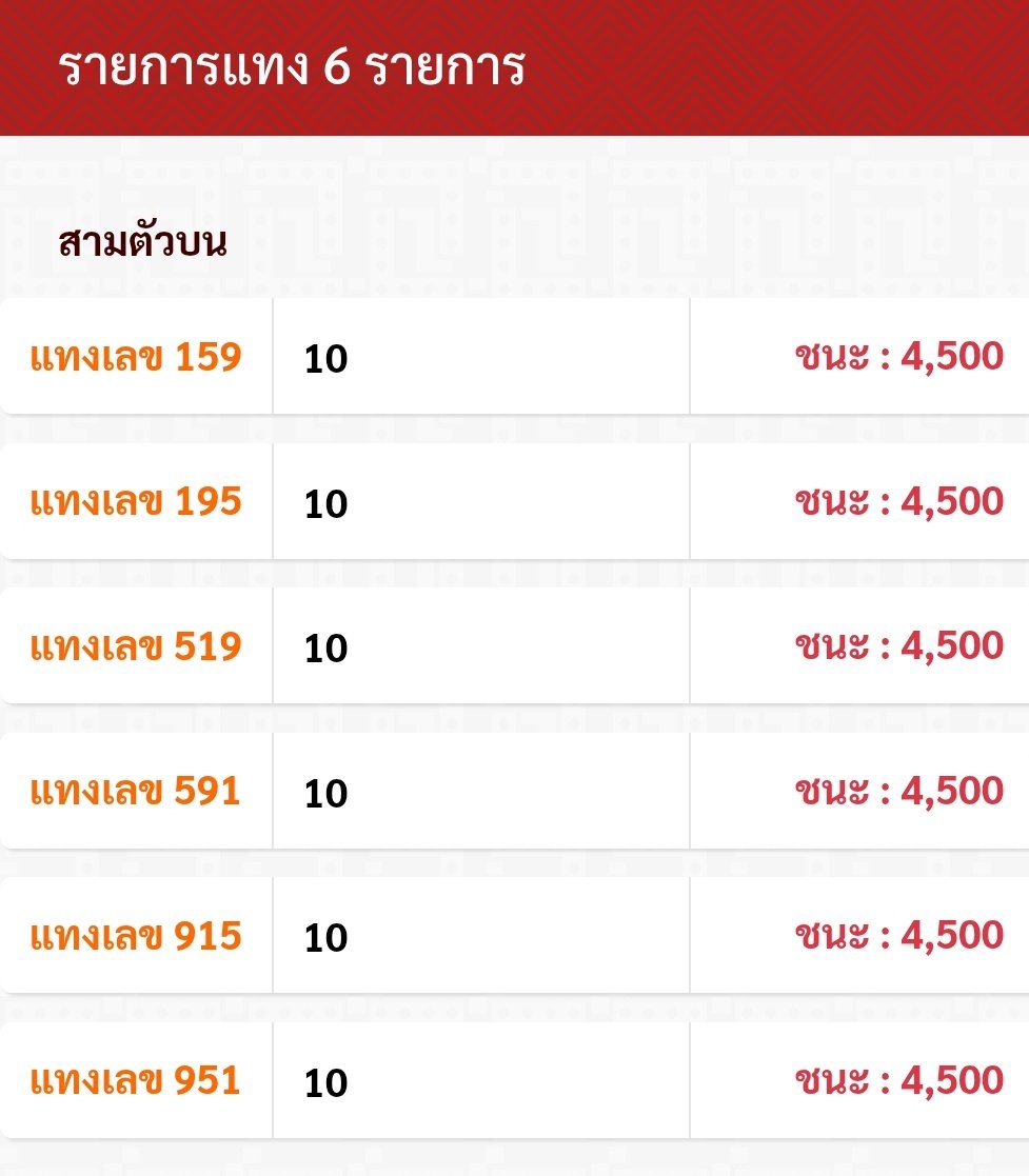 ruay7824's tweet photo. https://t.co/ohBMCuB9Tj
#หวยงวดนี้ #หวยรัฐบาลไทย 
159 195 519 591 915 951
อั้นจ่ายครึ่ง https://t.co/mSMDDiWIKf