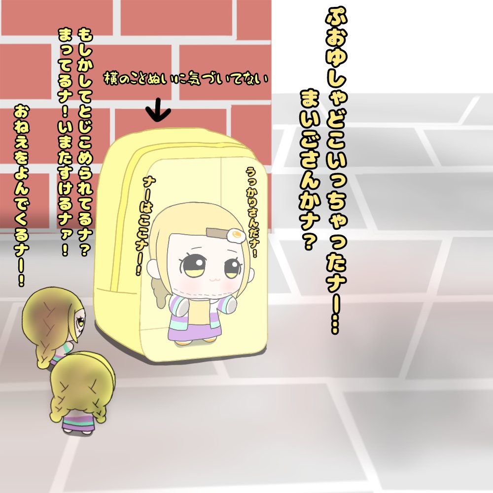 segia_102's tweet photo. 落としことぬいと野良ことぬい
紛失には気を付けよう！ https://t.co/q2vHlK71FM