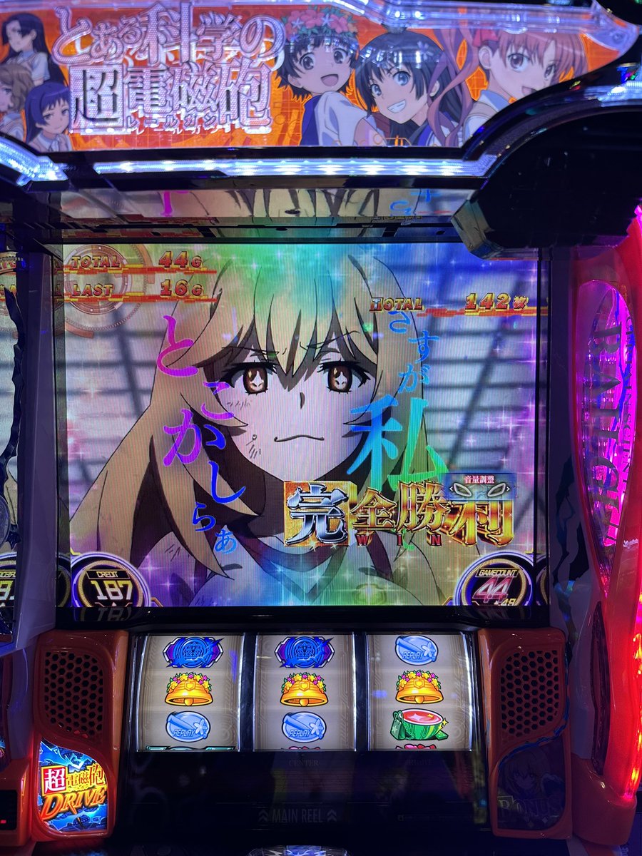 おは天からの駆け抜け回避 ﾏﾀﾞ⊂( ・ω・ )⊃ｾｰﾌ #マルハンメガシティ