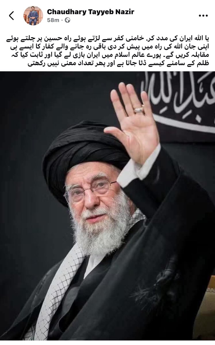 یا اللہ ایران کی مدد کر. خامنی کفر سے لڑتے ہوئے راہ حسین پر چلتے ہوئے اپنی جان اللہ کی راہ میں پیش کر دی باقی رہ جانے والے کفار کا ایسے ہی مقابلہ کریں گے۔ پورے عالم اسلام میں ایران بازی لے گیا اور ثابت کیا کہ ظلم کے سامنے کیسے ڈٹا جاتا ہے اور پھر تعداد معنی نہیں رکھتی