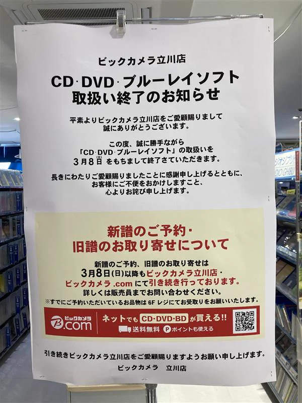ビックカメラ立川店💗 on X: 