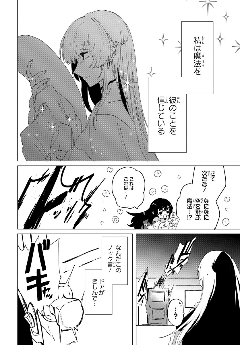 魔女殺しのリズベット(2/13) 
