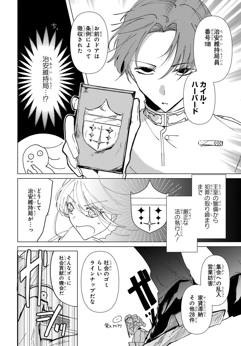 魔女殺しのリズベット(2/13) 