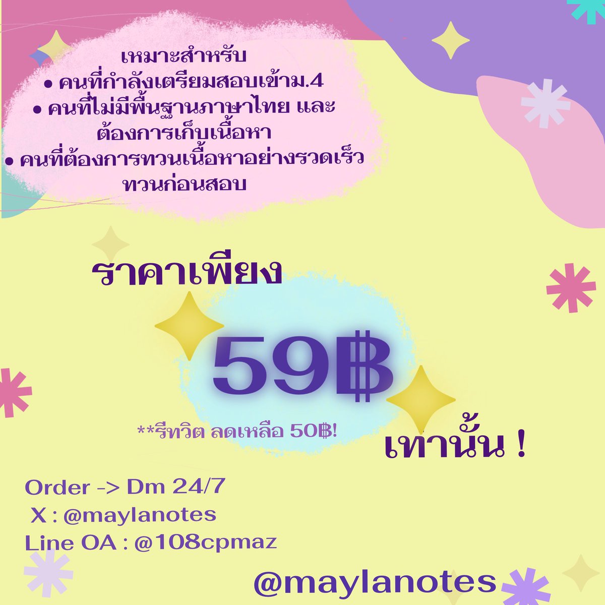 ✨💟คอร์สสรุปหลักภาษาไทยสอบเข้าม.4 รร.เตรียมอุดม

 59฿ เท่านั้น คอร์สยาวเพียง 1 ชม. แต่เนื้อหาครบ เหมาะกับคนที่อยากเก็บเนื้อหา ทวนเนื้อหาสำคัญที่มักออกสอบ เรียนผ่านgoogle drive มีชีทสรุปให้ สนใจคอร์สทักdmได้เลยย 💜🩷

#tu88 #tu89 #เตรียมอุดม #dek72 #สอบเข้าเตรียม #สอบม4 #ชีทสรุป
