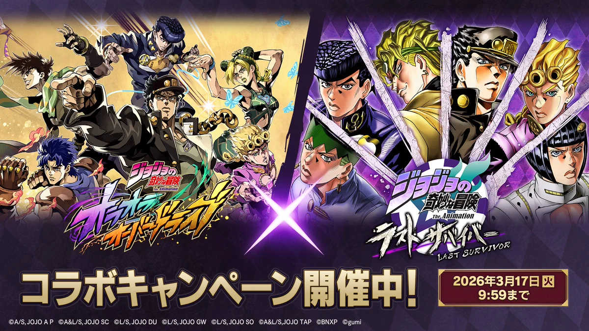 ジョジョの奇妙な冒険　ラストサバイバー　非売品ポスター ジョジョの奇妙な冒険 オラオラオーバードライブ（オラドラ）【公式
