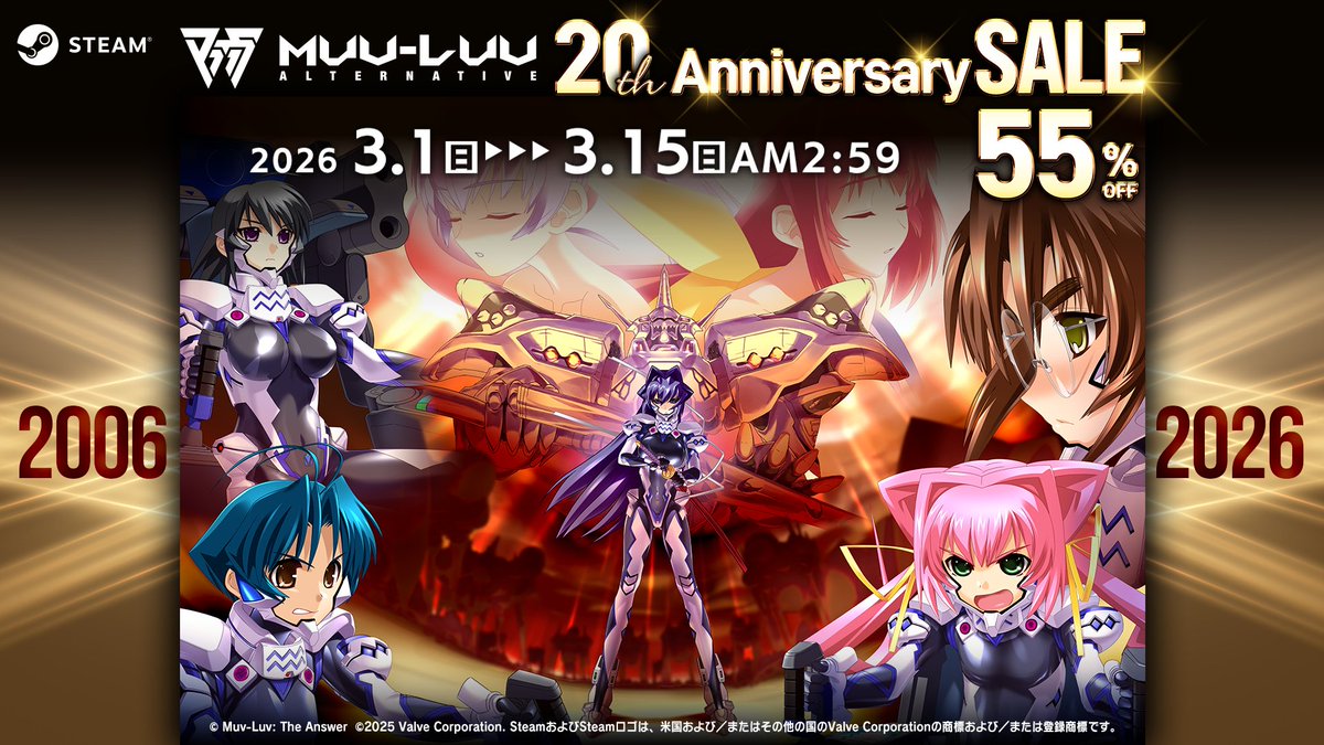 マブラヴオルタネイティヴ 』発売20周年を記念した「Muv-Luv