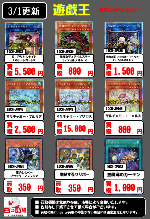 2Fトレカコーナーより＞ 遊戯王最新弾【リミットオーバー