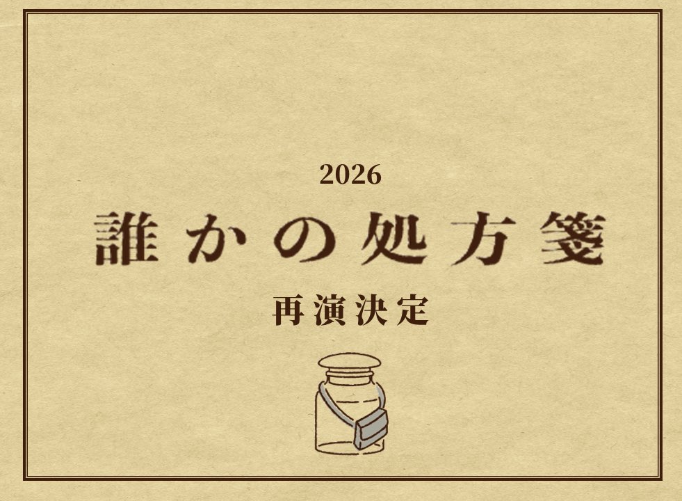 どんぐり劇場 tweet media