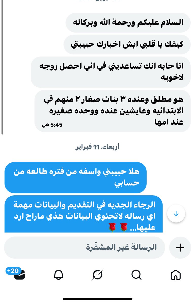 rawan37ksa's tweet photo. #خطابة 
#خطابة_مسيار 
 #خطابة_لوجه_الله https://t.co/zg5IIvWGil