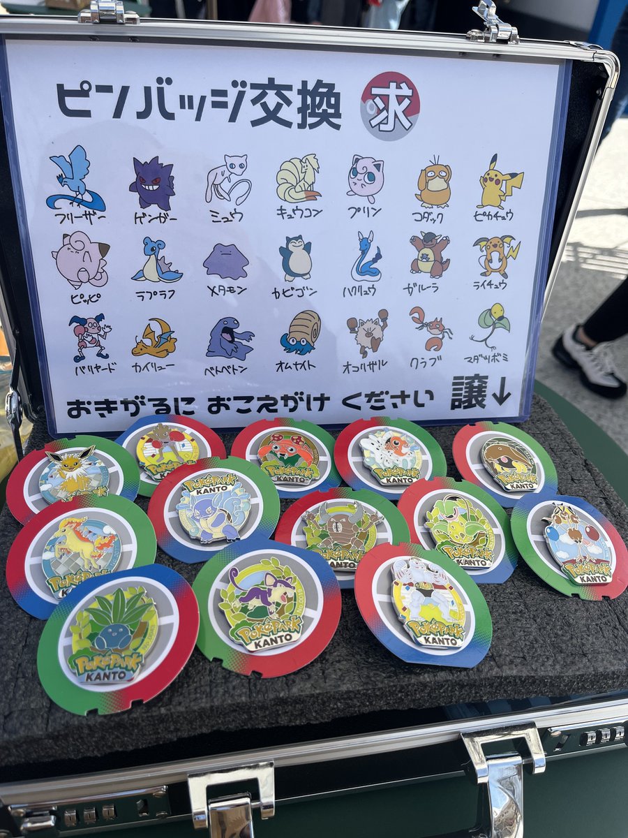 ポケパークおります！ ピンズ交換、対戦待ってます！ #ポケパーク