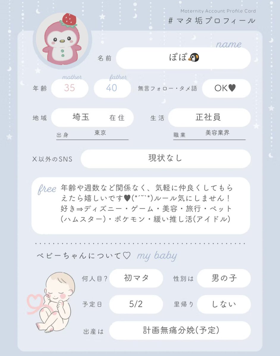 ぽぽ🐧36w☺︎ tweet media