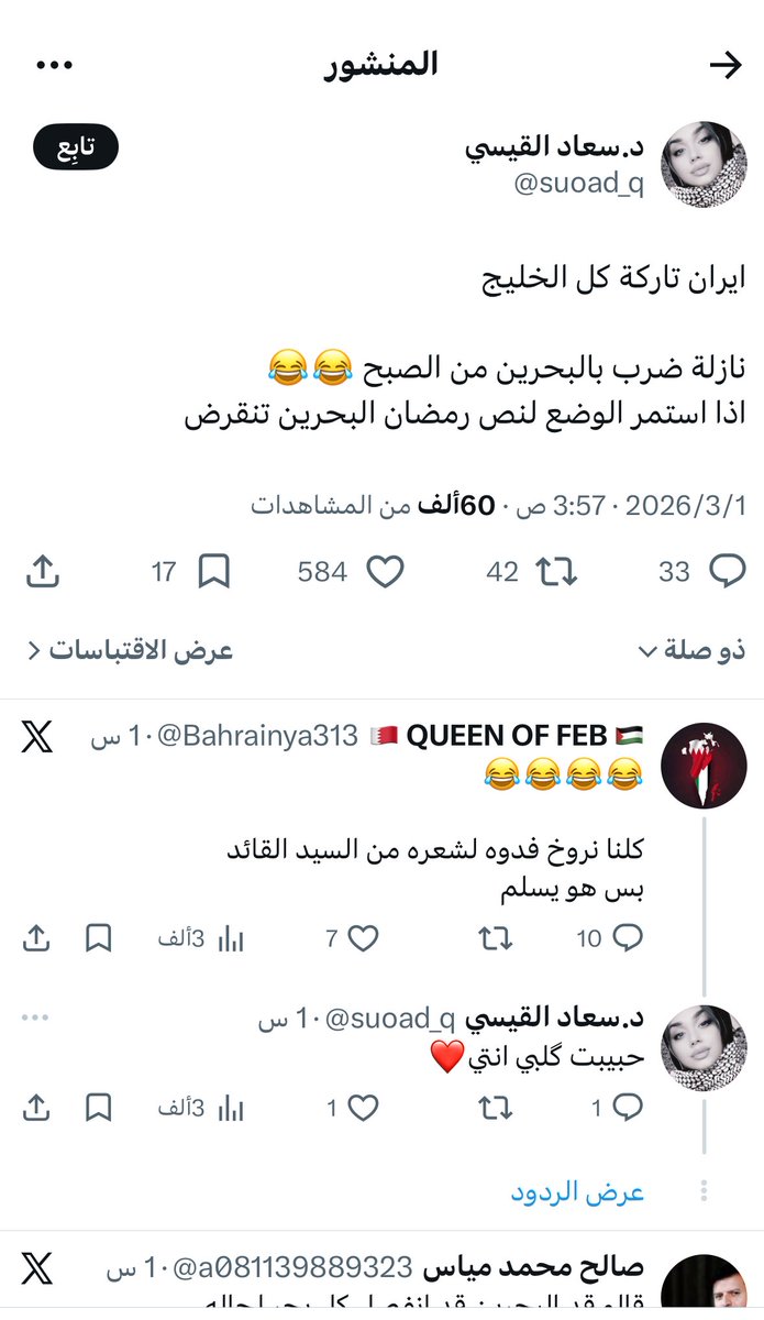 #السعوديه #البحرين 
 #خامنيي
#الكويت #قطر #دبي 
الله يعينكم يا اهل البحرين الواطي ياكل من خيركم وانتمائه لأيران