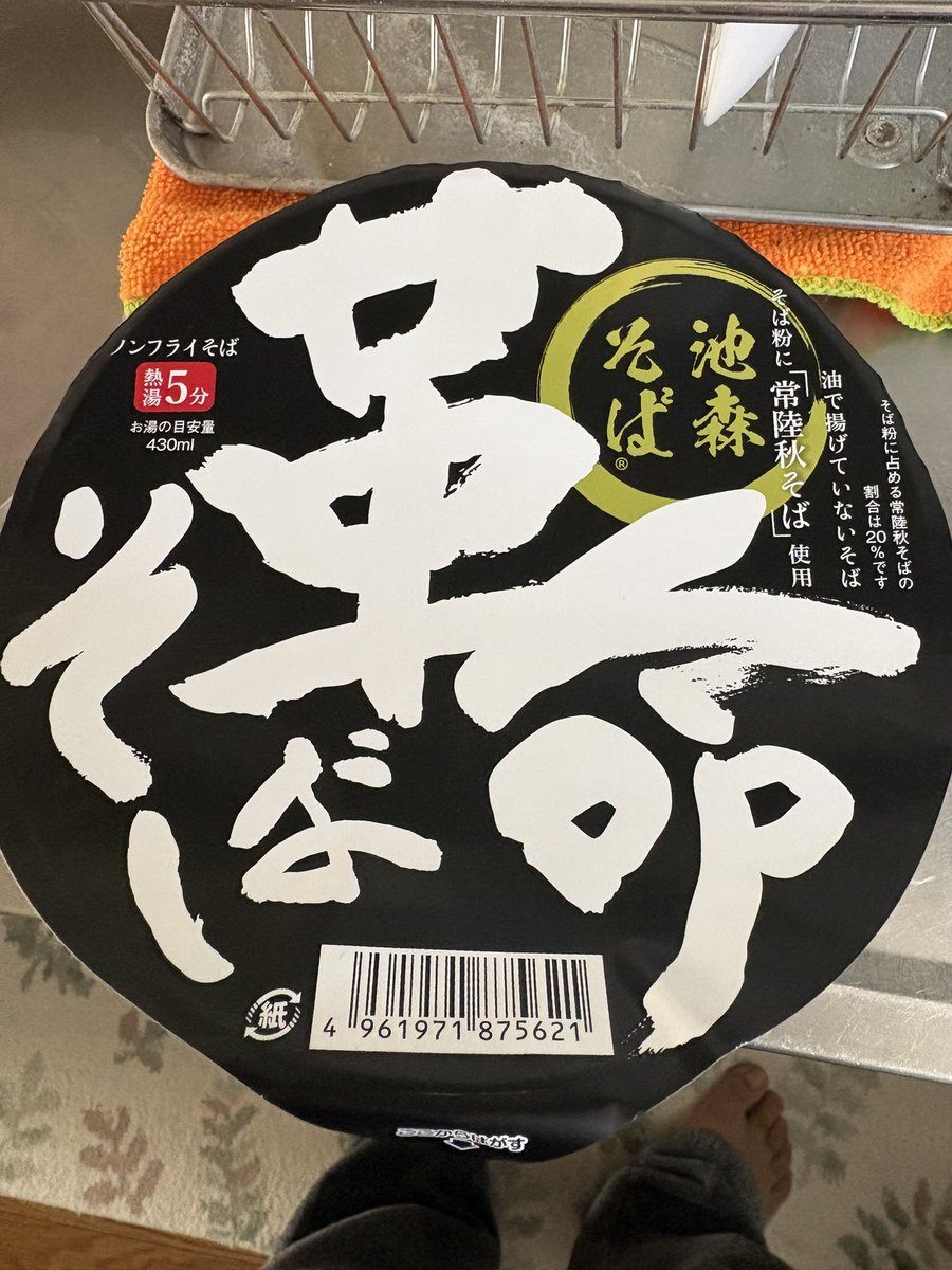 DEEN好きだから買ってみた！ #革命そば #DEEN