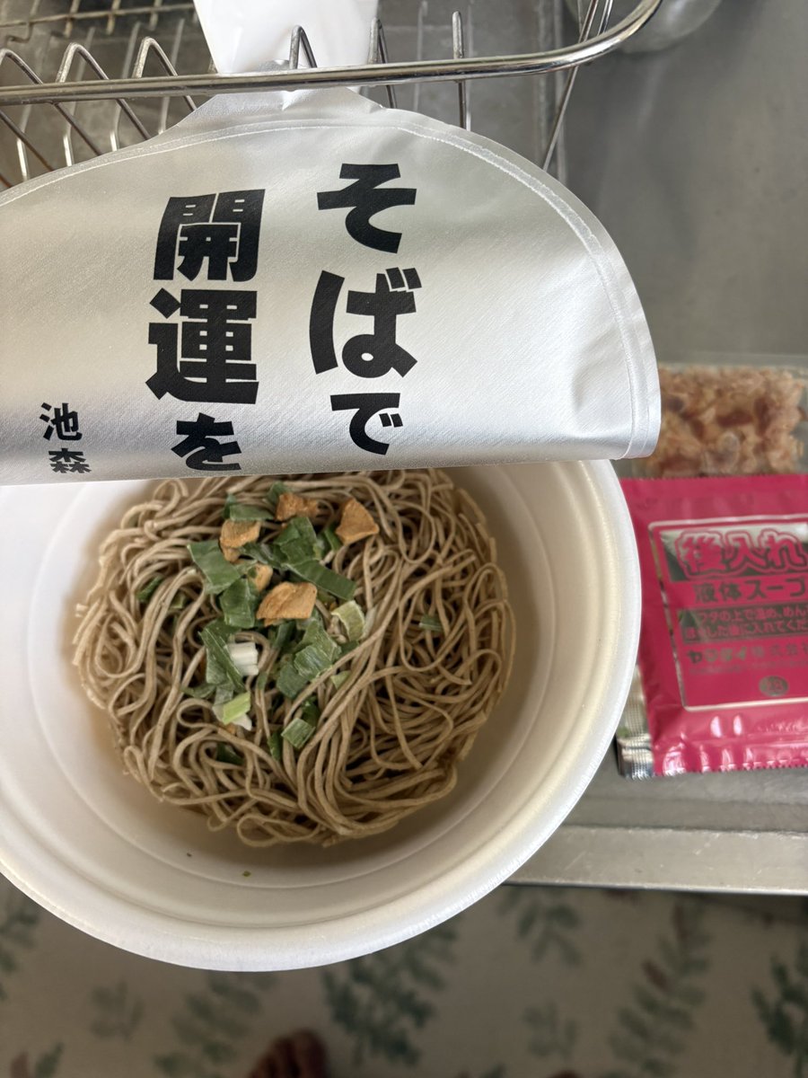 DEEN好きだから買ってみた！ #革命そば #DEEN