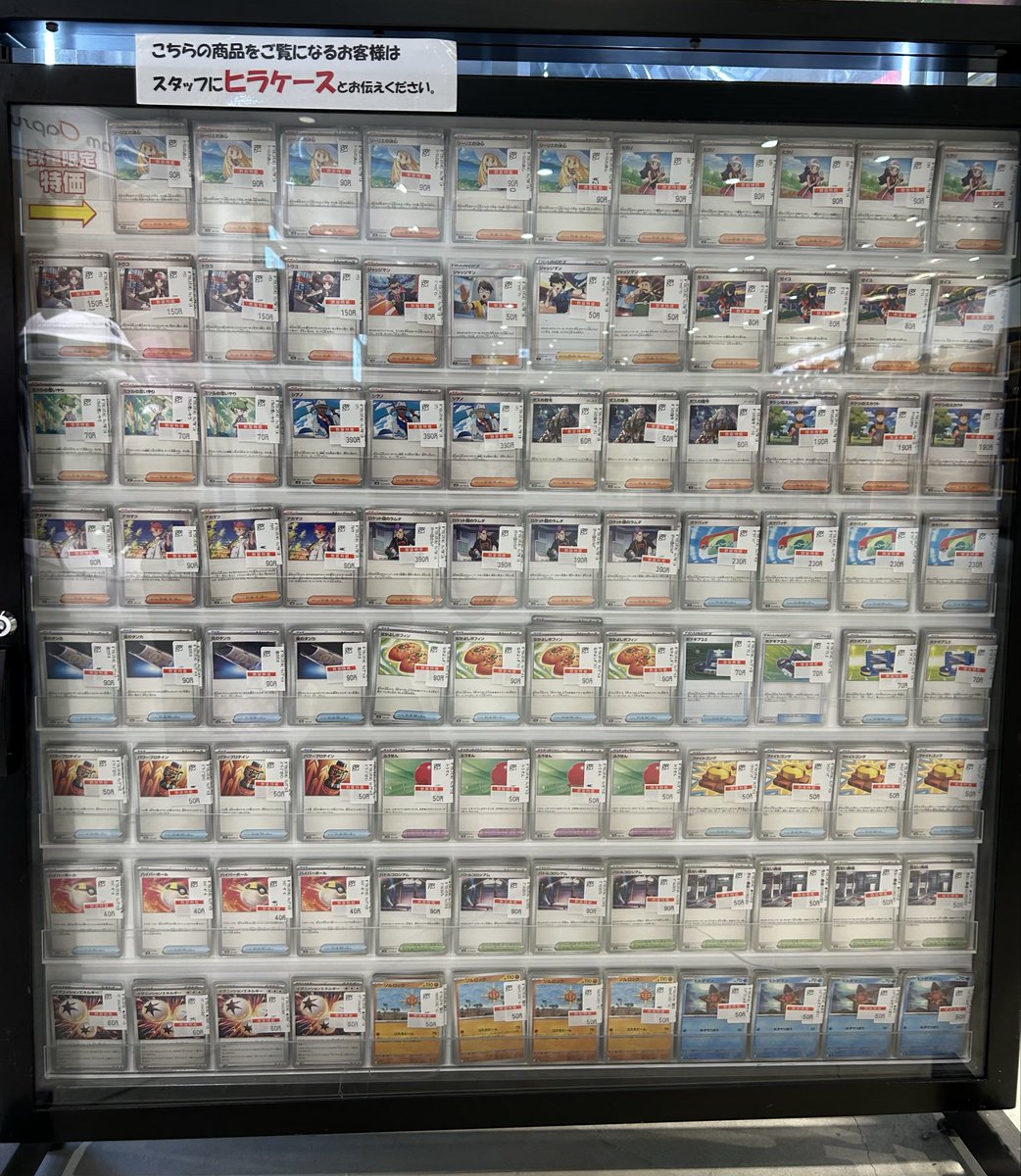 ポケモンカード】 🉐🉐🉐特価情報🉐🉐🉐 #ポケカ より 2026年3月1日の