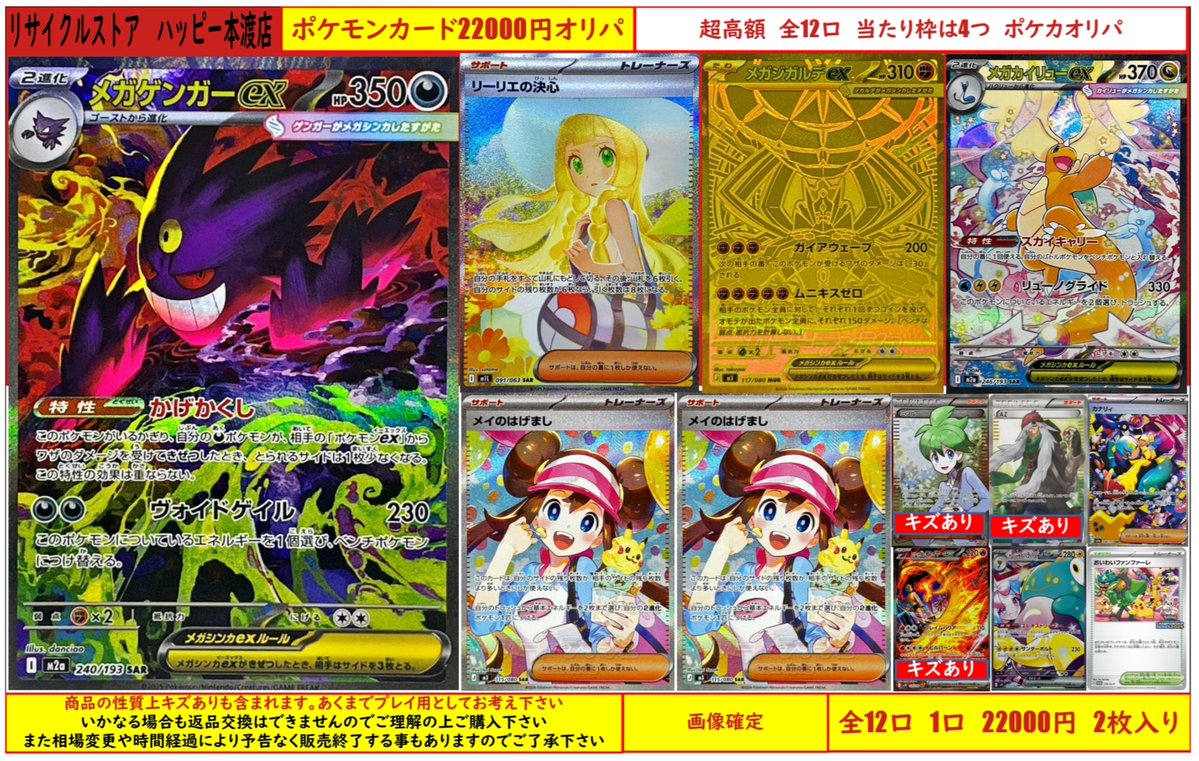 ただいま当店では 22000円/2200円/550円の3種類のポケモンカードオリパ